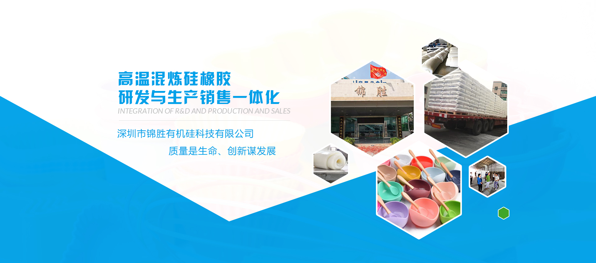 深圳市錦勝有機矽科技有限公司